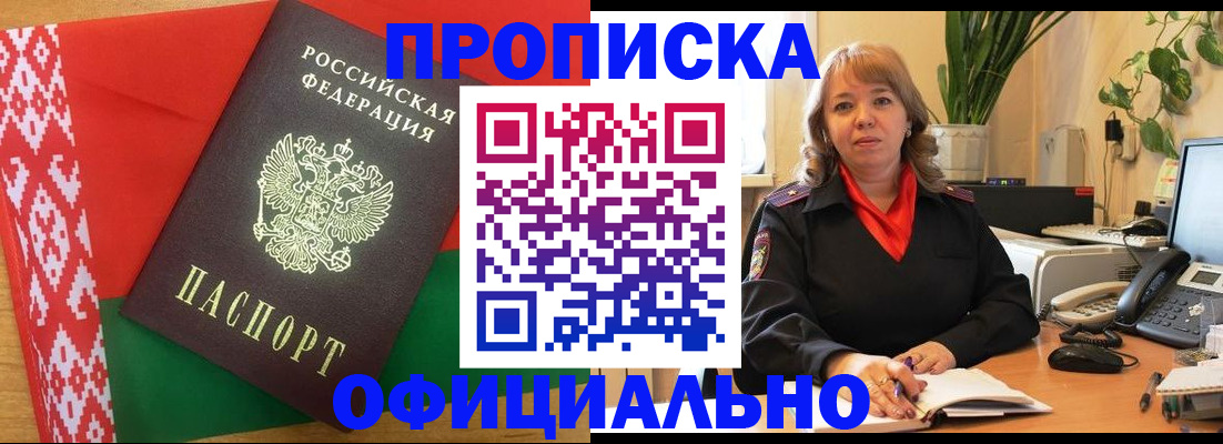 временная регистрация поиск в Коми